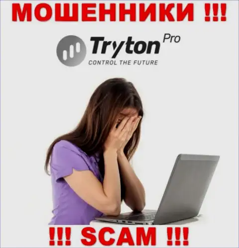 Вам попытаются оказать помощь, в случае кражи финансовых активов в организации Тритон Про - обращайтесь