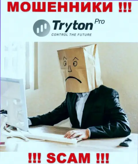 Tryton Pro - это разводняк !!! Скрывают данные о своих прямых руководителях