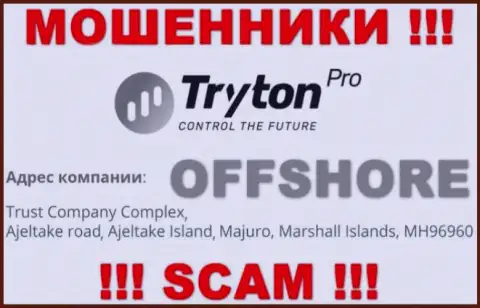 Вложенные деньги из компании Тритон Про вернуть обратно не выйдет, потому что расположены они в офшоре - Trust Company Complex, Ajeltake Road, Ajeltake Island, Majuro, Republic of the Marshall Islands, MH 96960