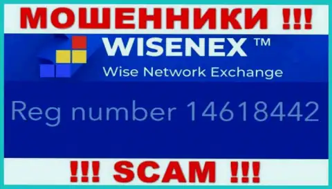TorsaEst Group OU internet шулеров ВайсенЕкс было зарегистрировано под этим рег. номером - 14618442