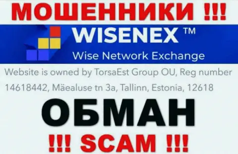 На web-портале мошенников WisenEx исключительно ложная информация относительно юрисдикции