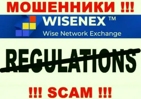 Работа Wisen Ex НЕЗАКОННА, ни регулятора, ни лицензии на осуществление деятельности нет