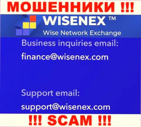 На официальном информационном сервисе мошеннической конторы WisenEx засвечен данный адрес электронного ящика