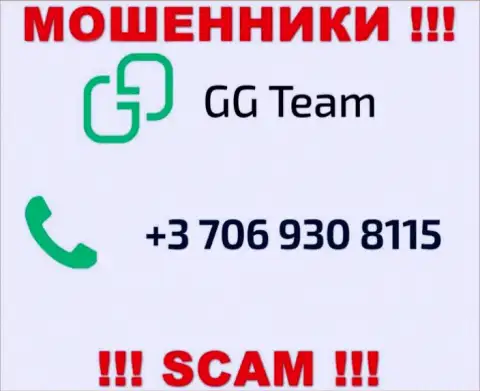 Знайте, что internet мошенники из GG Team звонят своим жертвам с различных номеров телефонов
