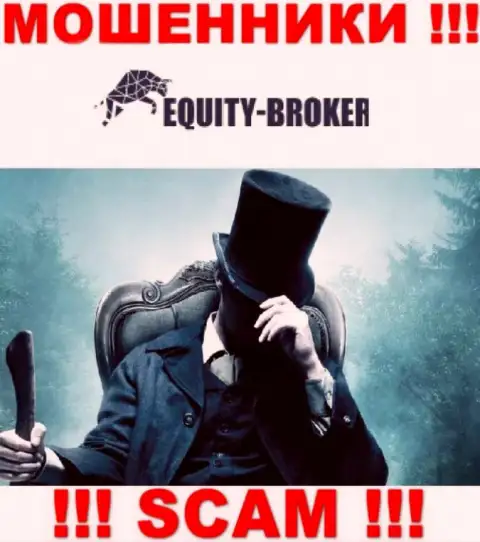 Мошенники Equity Broker не оставляют инфы о их руководителях, осторожно !!!