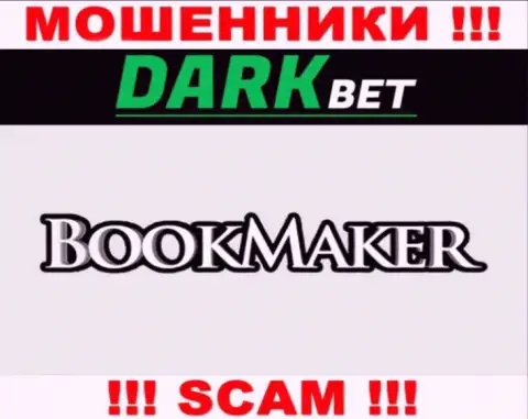 В сети internet орудуют воры DarkBet, сфера деятельности которых - Bookmaker