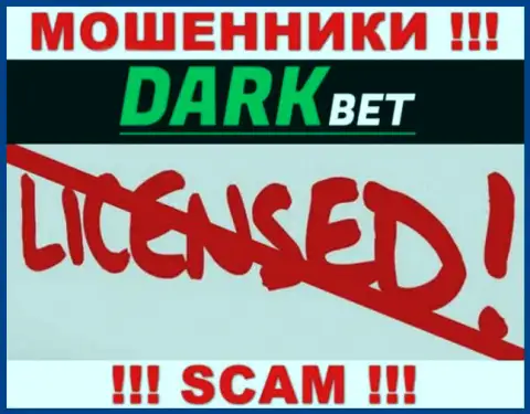 DarkBet - это воры !!! У них на интернет-портале нет разрешения на осуществление деятельности