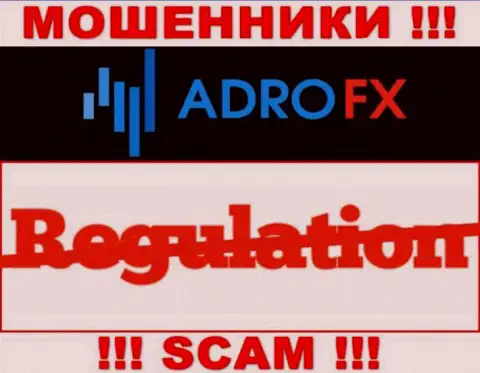 Регулятор и лицензия АдроФИкс не представлены на их web-сервисе, а следовательно их вообще нет
