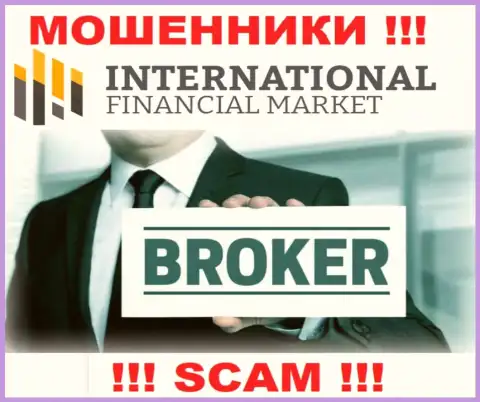 Broker - это вид деятельности жульнической организации FXClub Trade