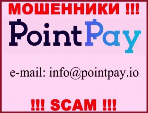 В разделе контактные данные, на официальном веб-сервисе ворюг PointPay Io, найден этот е-мейл