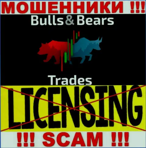 Не сотрудничайте с мошенниками Bulls BearsTrades, у них на веб-портале не размещено данных об лицензии компании