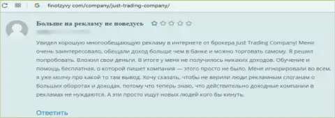 Реальный отзыв, после изучения которого становится ясно, что компания Just TradingCompany - это ЖУЛИКИ !!!