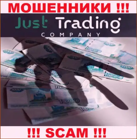 Мошенники Just Trading Company не позволят вам вернуть ни копейки. БУДЬТЕ ОЧЕНЬ ВНИМАТЕЛЬНЫ !!!