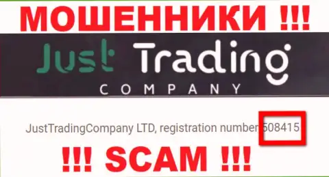 Рег. номер Just Trading Company, который предоставлен мошенниками у них на онлайн-сервисе: 508415
