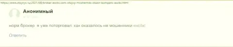 Сайт Otzyvys Ru поделился мнением пользователя о брокере ЕХКБК Ком