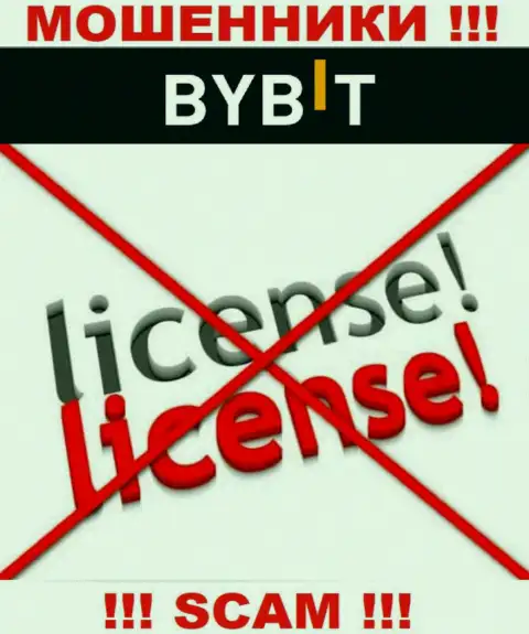 У компании БайБит нет разрешения на осуществление деятельности в виде лицензии - это МОШЕННИКИ