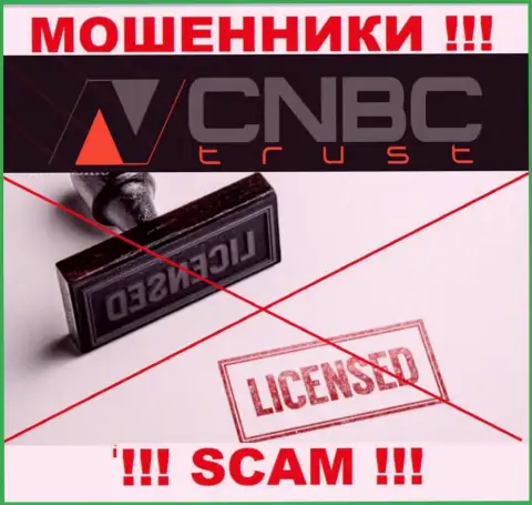 Незаконность работы CNBC-Trust Com неоспорима - у данных ворюг нет ЛИЦЕНЗИИ