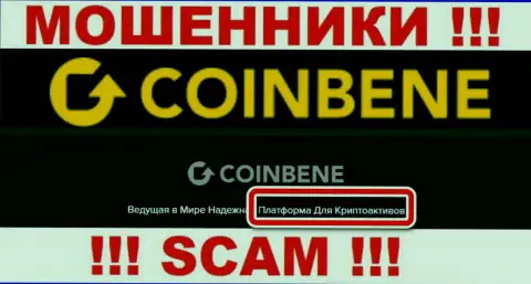 Не советуем доверять вклады CoinBene Com, ведь их сфера деятельности, Крипто торговля, разводняк