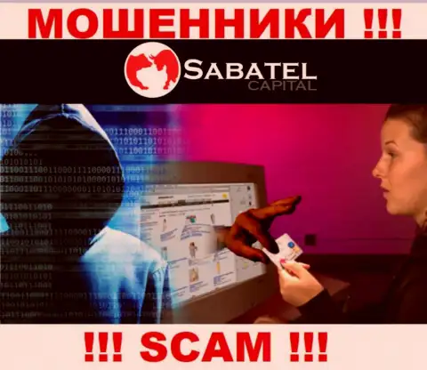 Даже не думайте, что с Sabatel Capital можно работать - это ЛОХОТРОНЩИКИ