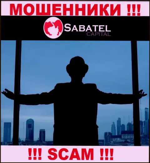 Не сотрудничайте с интернет-мошенниками Sabatel Capital - нет инфы об их непосредственных руководителях