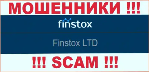 Мошенники Finstox Com не скрыли свое юридическое лицо - это Finstox LTD