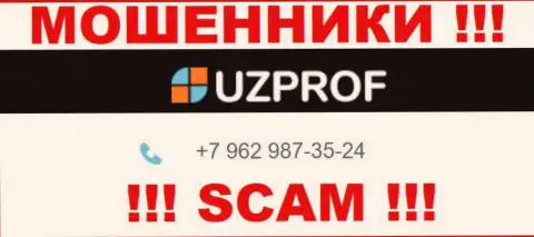 Вас с легкостью смогут развести на деньги интернет-кидалы из компании UzProf, будьте бдительны звонят с различных номеров телефонов