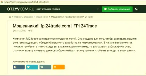 FPI24Trade - это мошенники, будьте очень осторожны, потому что можете лишиться депозитов, сотрудничая с ними (обзор)