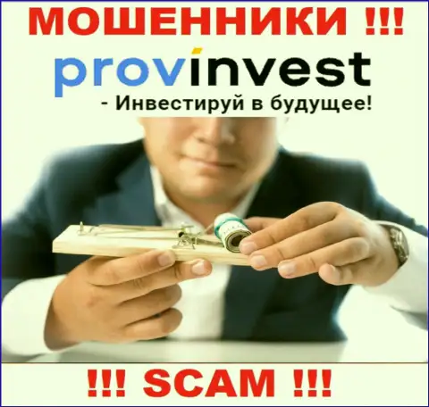 В брокерской конторе ProvInvest Вас хотят развести на дополнительное введение денег