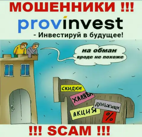 В дилинговом центре ProvInvest Вас ждет утрата и депозита и последующих вложений - это РАЗВОДИЛЫ !!!