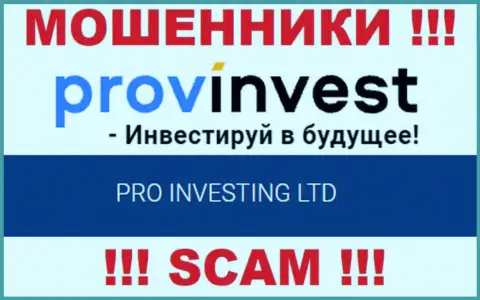 Данные о юридическом лице Prov Invest на их официальном онлайн-сервисе имеются - это PRO INVESTING LTD