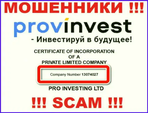 Регистрационный номер мошенников Prov Invest, найденный на их официальном web-сайте: 13074027