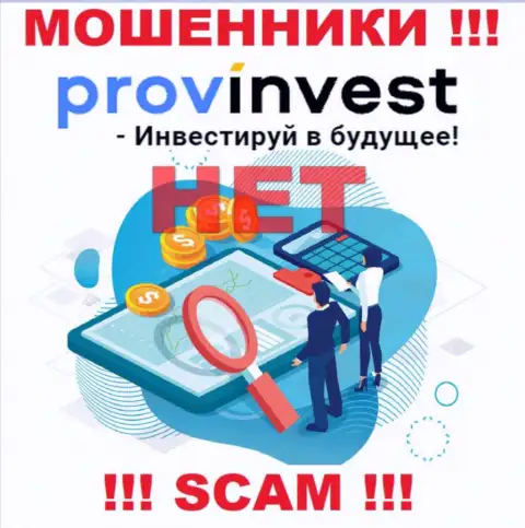Инфу о регуляторе организации ProvInvest не отыскать ни на их web-ресурсе, ни во всемирной сети internet