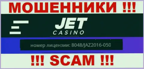 Будьте очень осторожны, JetCasino намеренно предоставили на информационном портале свой лицензионный номер