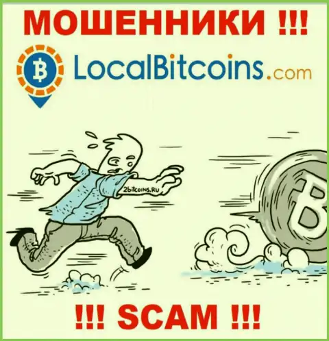 Не желаете остаться без вкладов ? Тогда не работайте с организацией LocalBitcoins Net - СЛИВАЮТ !!!