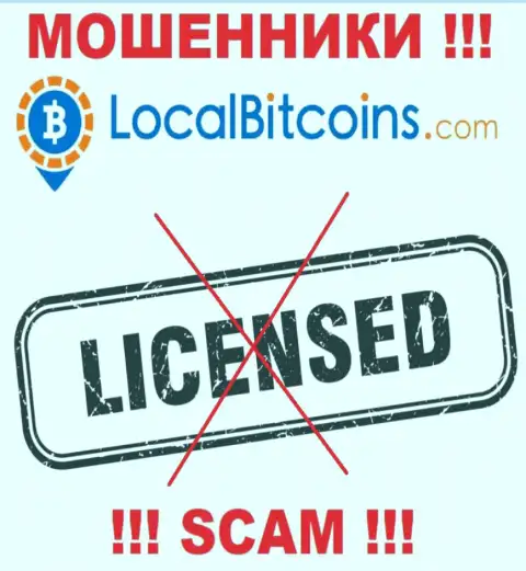 В связи с тем, что у компании LocalBitcoins нет лицензии, сотрудничать с ними крайне рискованно - это МОШЕННИКИ !!!