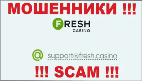 Почта мошенников Fresh Casino, предоставленная у них на сайте, не рекомендуем общаться, все равно ограбят