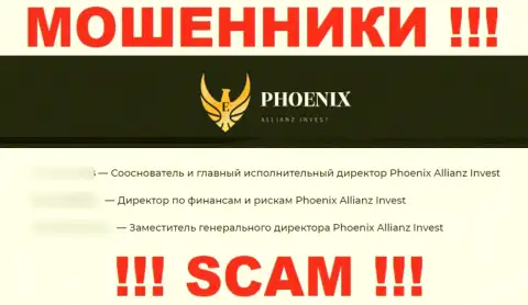 Вполне вероятно у мошенников Phoenix Allianz Invest и вовсе нет прямого руководства - инфа на web-ресурсе липовая