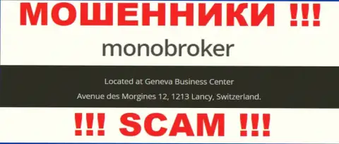 Компания Моно Брокер разместила на своем web-ресурсе липовые сведения о адресе регистрации