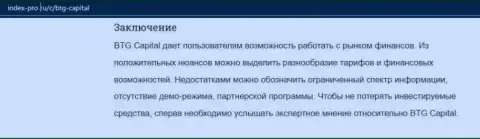 Информация про Forex компанию BTG-Capital Com на веб-сервисе index-pro ru