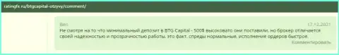 Система вывода средств безукоризненно работает в форекс-дилинговой организации BTG-Capital Com и она описывается в отзывах на веб-сервисе ratingfx ru