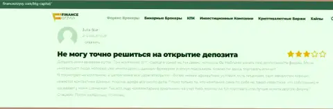 Удобство спекуляции через ФОРЕКС организацию BTGCapital описывается на сайте financeotzyvy com