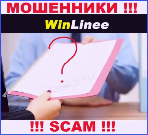 Махинаторы WinLinee Com не имеют лицензии, довольно рискованно с ними взаимодействовать