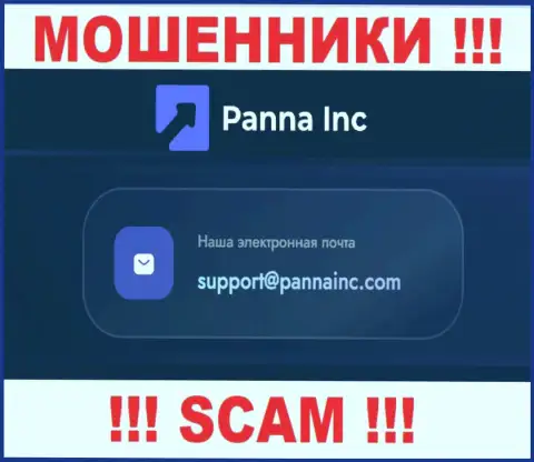 Лучше не общаться с организацией Panna Inc, даже через электронную почту это матерые интернет махинаторы !!!