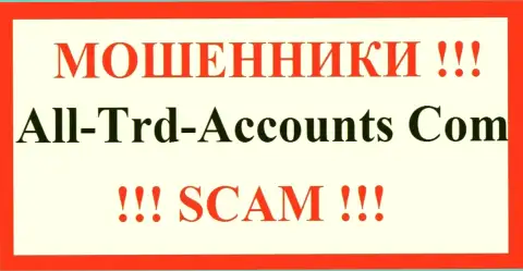Лого МОШЕННИКА All-Trd-Accounts Com