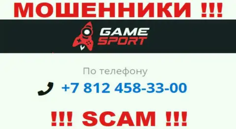 У GameSport Bet есть не один номер телефона, с какого именно поступит звонок Вам неведомо, будьте очень бдительны