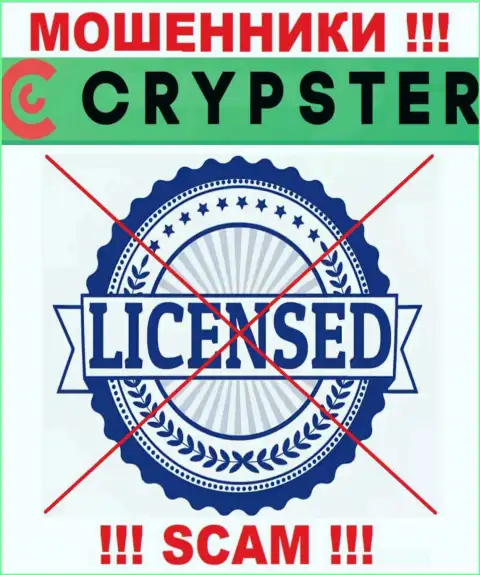 Знаете, из-за чего на веб-сервисе Crypster Net не представлена их лицензия ? Ведь мошенникам ее просто не выдают