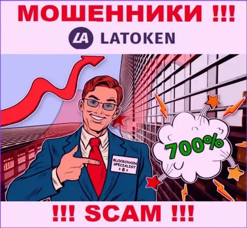С дилинговой организацией Latoken Com работать нельзя - обманывают клиентов, склоняют перечислить накопления