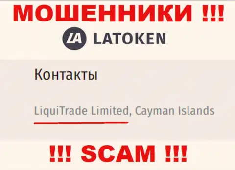 Юр. лицо Latoken - это LiquiTrade Limited, именно такую информацию оставили мошенники на своем интернет-сервисе