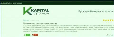 Web-сервис kapitalotzyvy com выложил объективные отзывы валютных игроков о форекс компании Киексо Ком