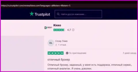 Игроки Форекс дилера Киексо выложили свои отзывы об условиях для спекулирования дилинговой компании на сайте Trustpilot Com